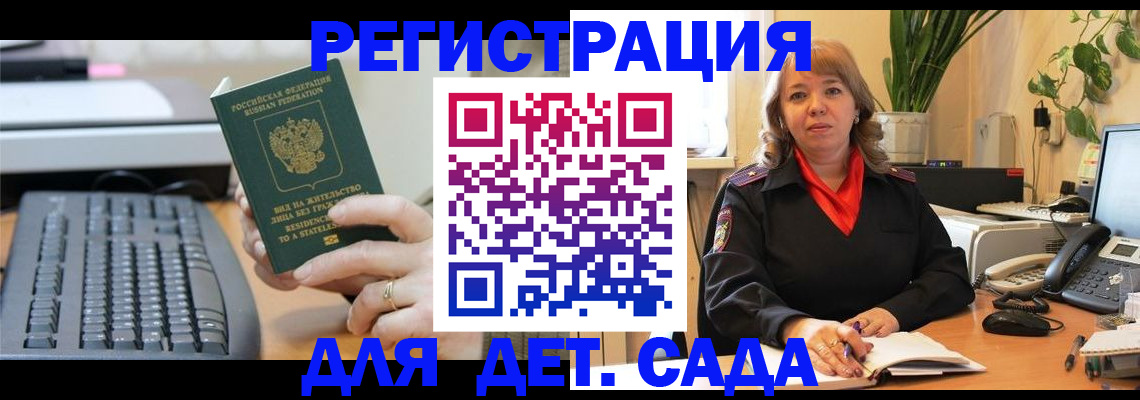 временная регистрация для всех в Волчанске