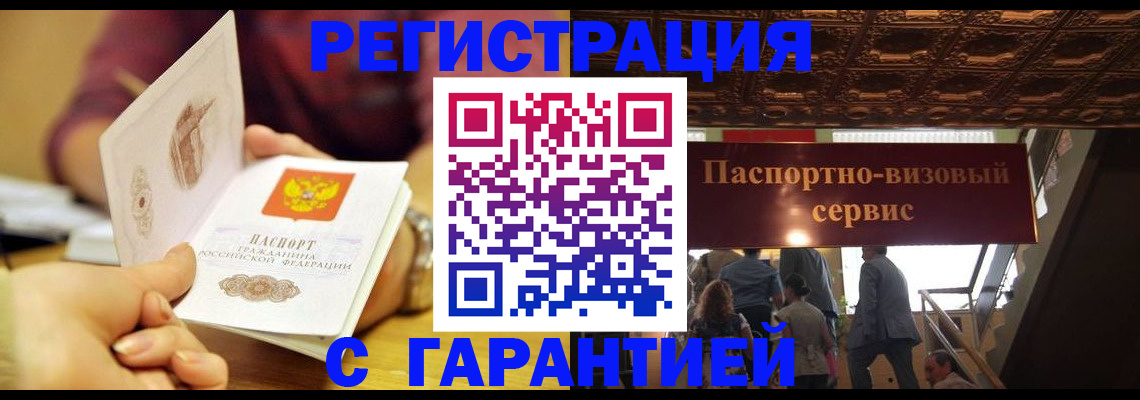 прописка от собственника в Волчанске
