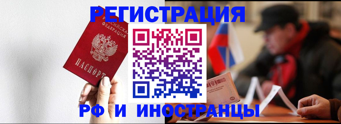 временная регистрация в квартире в Волчанске