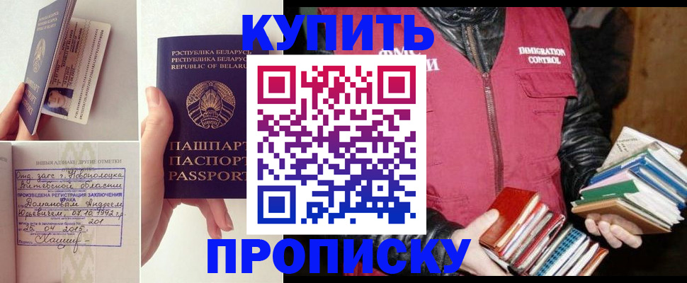 временная регистрация недорого в Волчанске