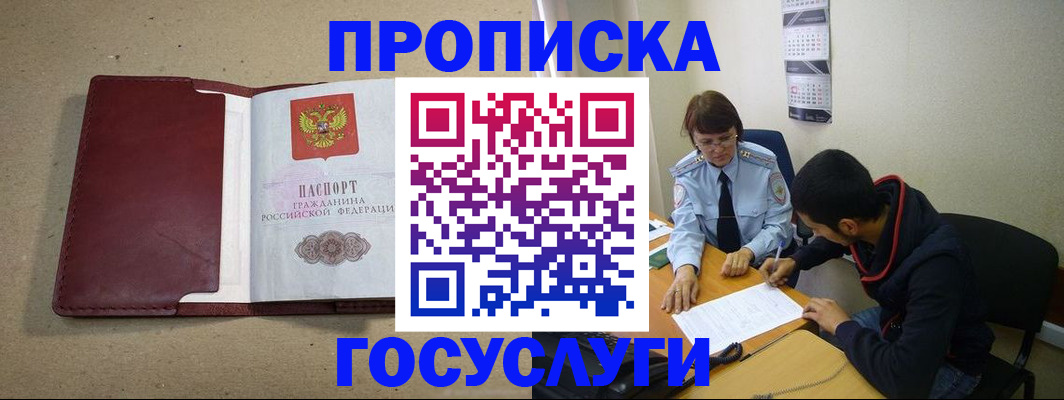 прописка для школы в Волчанске