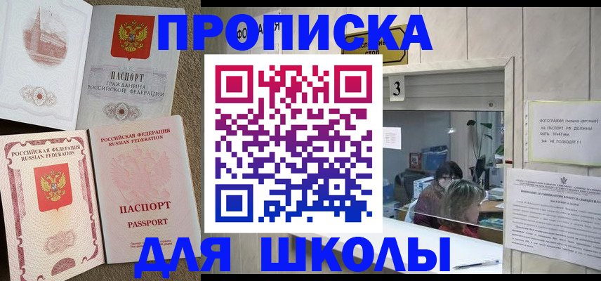 временная регистрация надежно в Волчанске