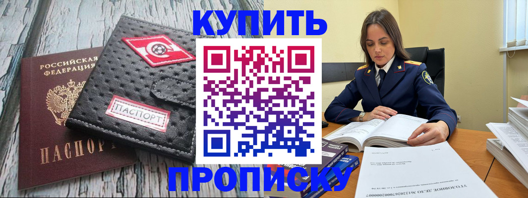 где прописаться в Волчанске