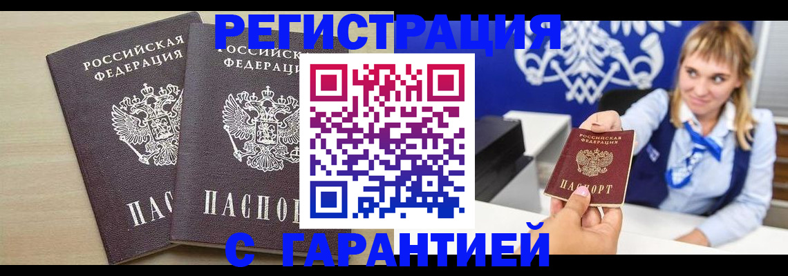 прописка иностранных граждан в Волчанске