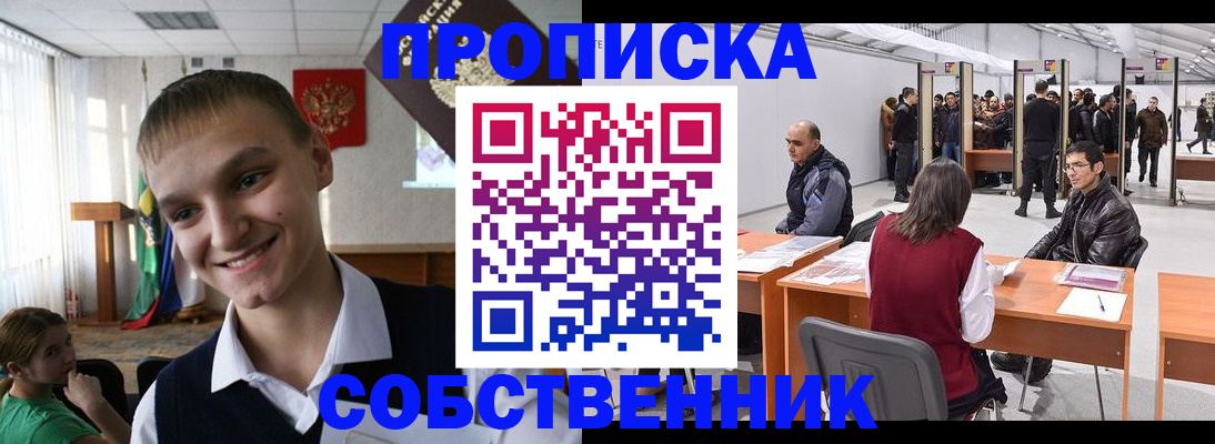 прописка штамп в Волчанске