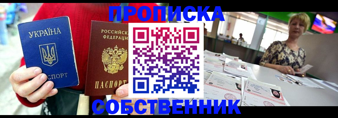 регистрация для школы в Волчанске