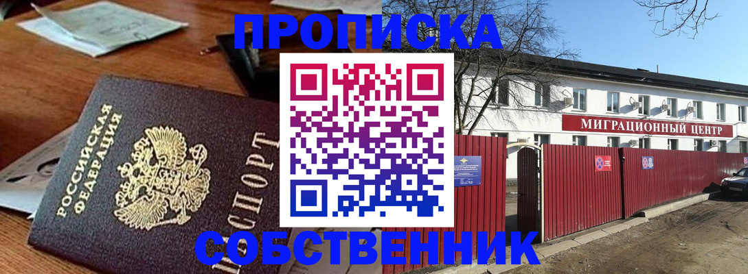 прописка регистрация в Волчанске